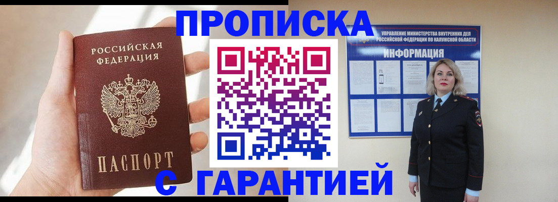 временная регистрация госуслуги в Избербаше