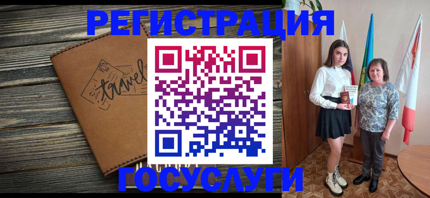 прописка иностранных граждан в Избербаше