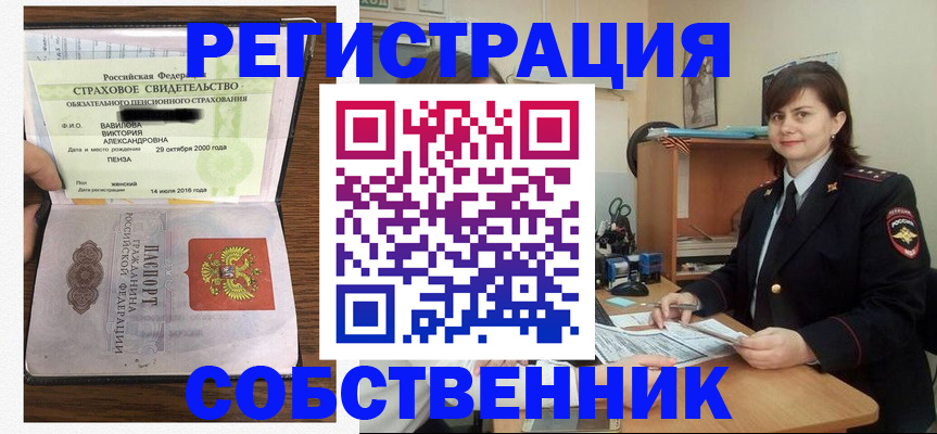 прописка 2025 в Избербаше