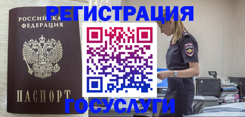 временная регистрация купить в Избербаше