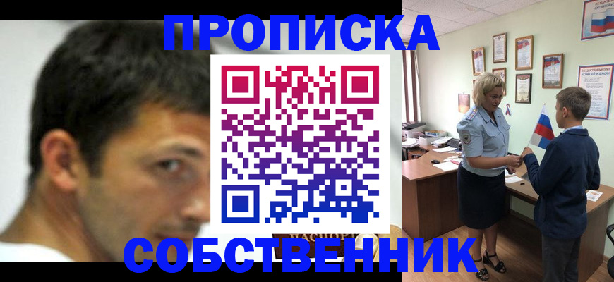 регистрация в Избербаше